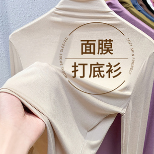 杏色莫代尔半高领打底衫女春秋新款洋气修身内搭面膜长袖T恤上衣