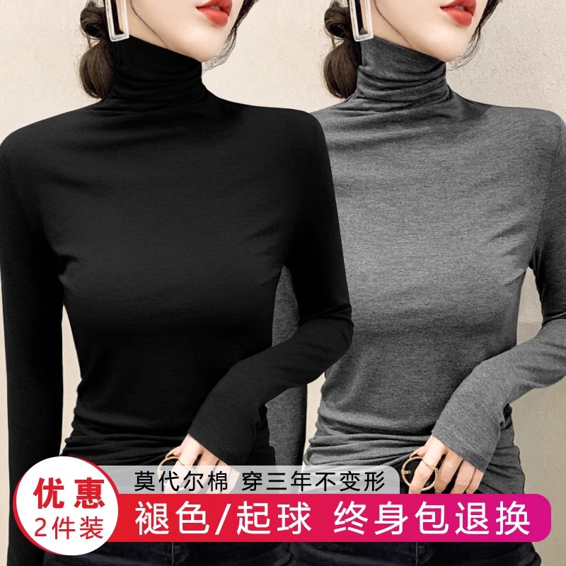 莫代尔黑色高领打底衫女秋冬洋气内搭修身显瘦堆堆领长袖T恤上衣