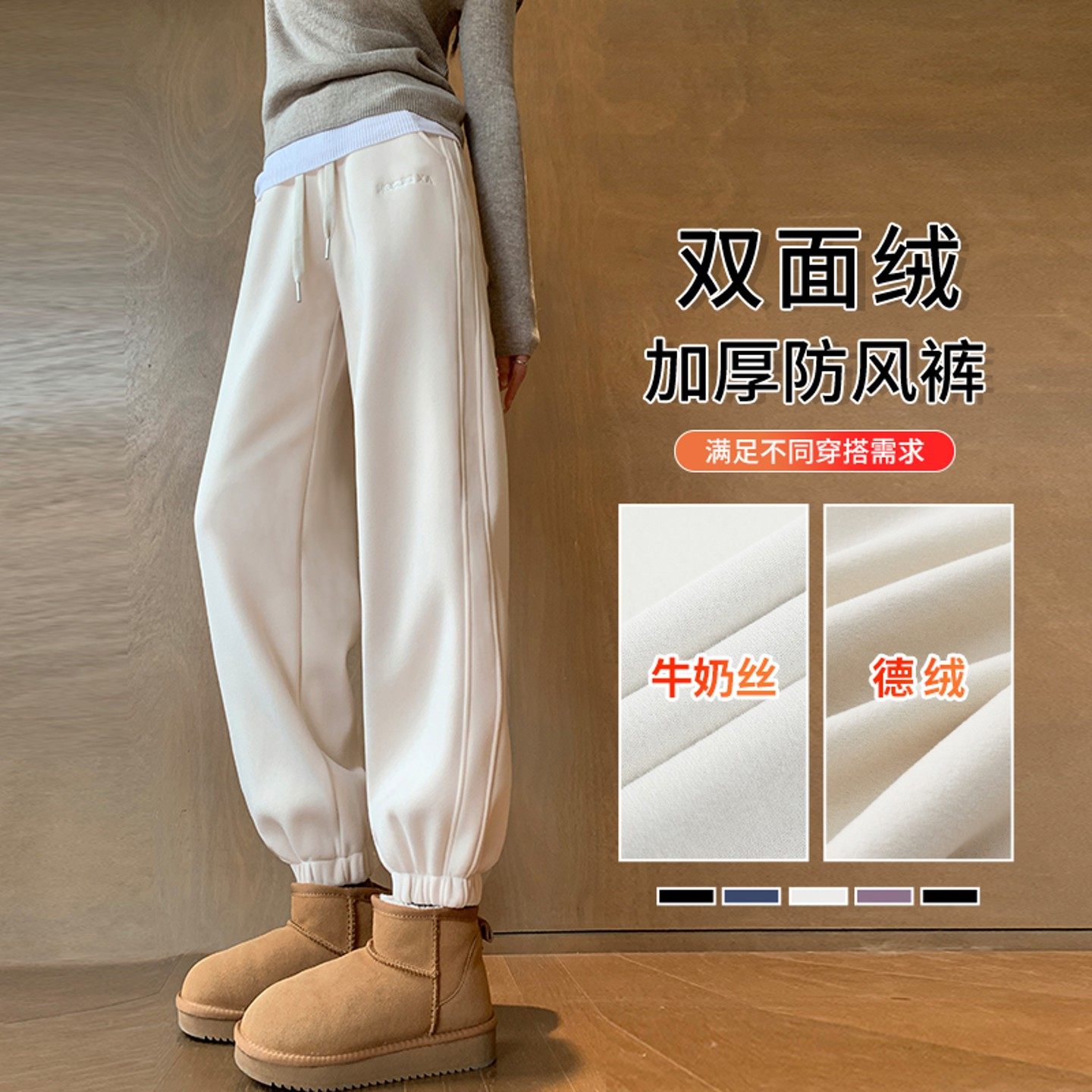 白色加绒卫裤女秋冬直筒阔腿束脚灯笼裤防风防寒加厚一体绒棉裤,女士内衣/男士内衣/家居服,保暖裤,淘宝优惠券,粉丝福利购,淘宝优惠卷