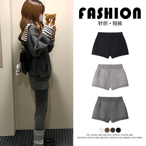深灰色针织短裤女秋冬新款外穿显瘦a字辣妹热裤毛线裤靴裤打底裤