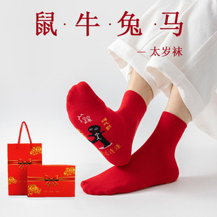 2026新款属马踩地大红色袜子小人图案纯棉男女士中筒礼盒本命年