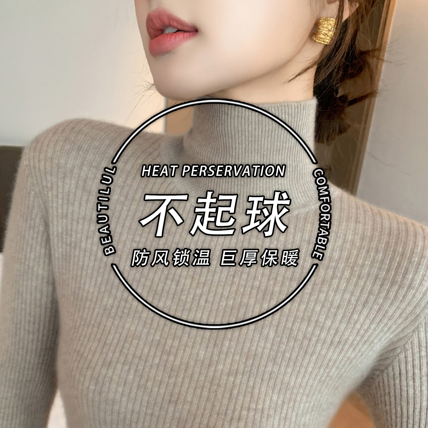 不起球羽绒服内搭驼色高领毛衣女秋冬修身显瘦气质百搭针织打底衫