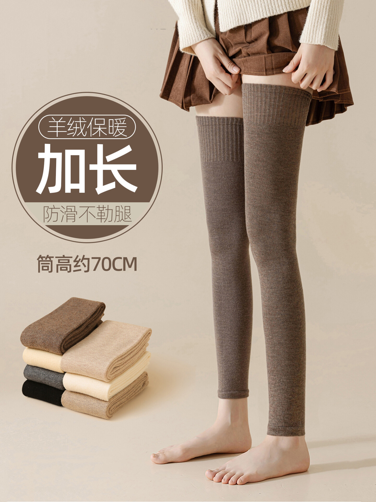 护膝护腿长筒套女秋冬加绒加厚保暖袜套高筒羊毛加绒袜子防滑腿套,女士内衣/男士内衣/家居服,长筒袜,淘宝优惠券,粉丝福利购,淘宝优惠卷