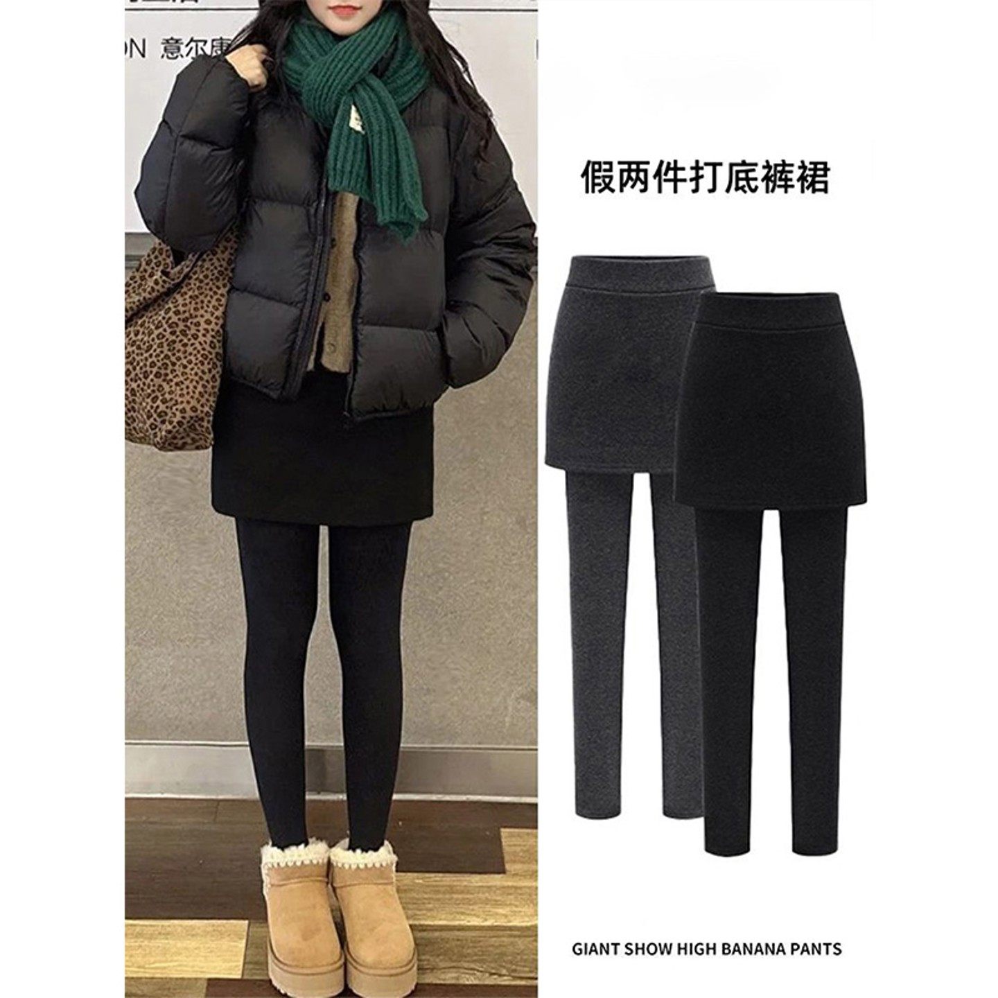 假两件打底裤女秋冬季配靴子外穿靴裤裙裤一体高腰紧身加绒小脚裤