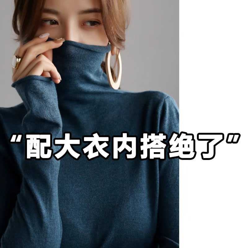 配大衣的内搭高领打底衫女秋冬修身软糯羊毛衫显瘦毛衣针织衫上衣