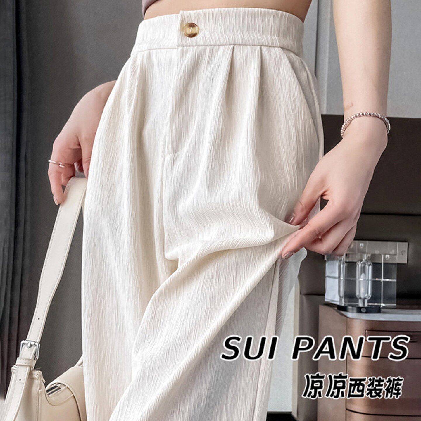 白色阔腿裤女春夏新款肌理感凉凉西装裤梨型身材显瘦窄版直筒裤