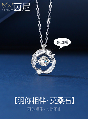 跳动的心999纯银项链莫桑石轻奢高级感新款七夕情人节礼物送女友
