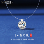 人鱼之泪项链女纯银莫桑石单钻吊坠隐形鱼线一颗钻锁骨链2026新款
