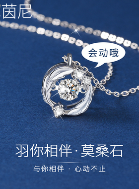 羽你相伴999纯银项炼女款莫桑石轻奢小众高级感2025新款生日礼物