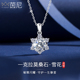 雪花莫桑石钻项链纯银气质轻奢小众高级感首饰新款 新年礼物送女友