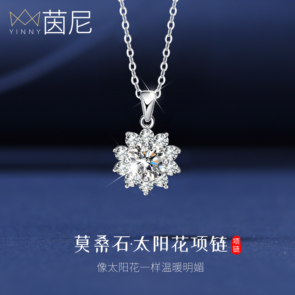 YINNY太阳花莫桑石项链生日礼物
