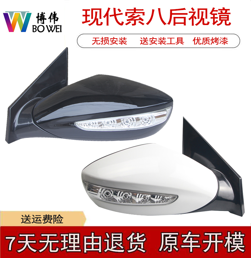 適用于11-15年款8索八倒車鏡