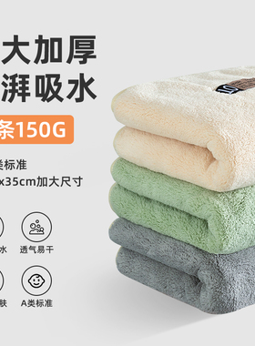 大毛巾洗脸洗澡家用珊瑚绒不易掉毛男女干发巾速干比纯棉全棉吸水