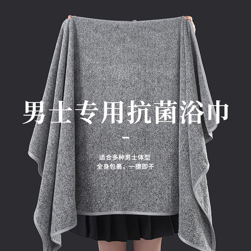 男士抗菌大浴巾家用洗澡吸水速干