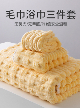 浴巾毛巾三件套2026新款比纯棉吸水洗澡情侣高级家用男款干发帽女