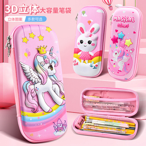 3D卡通文具盒男孩女生儿童奖品帆布笔袋1-6年级小学生铅笔盒