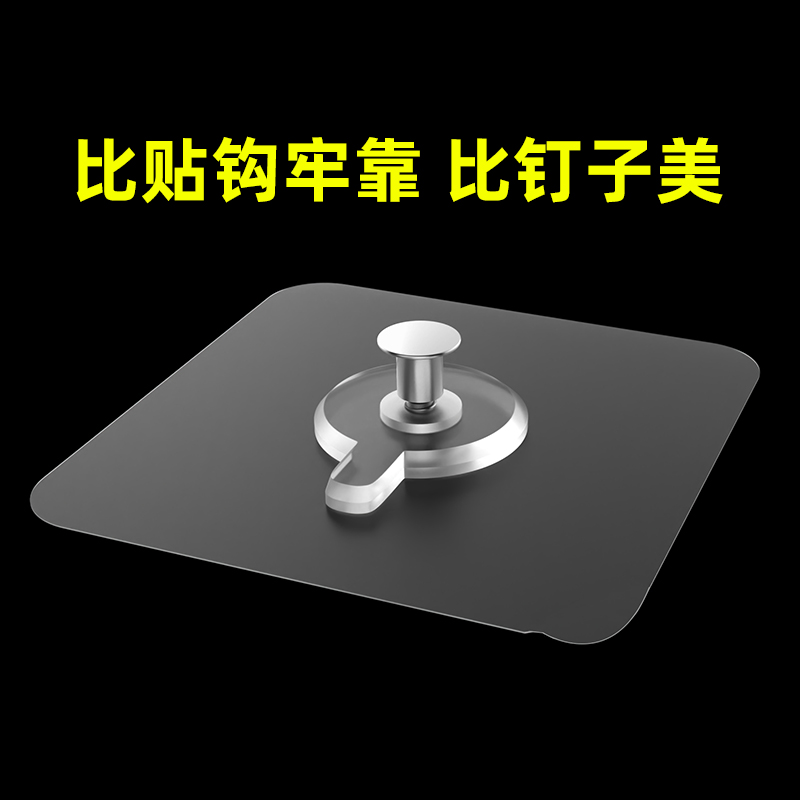 免打孔固定器螺丝贴瓷砖粘钩背胶