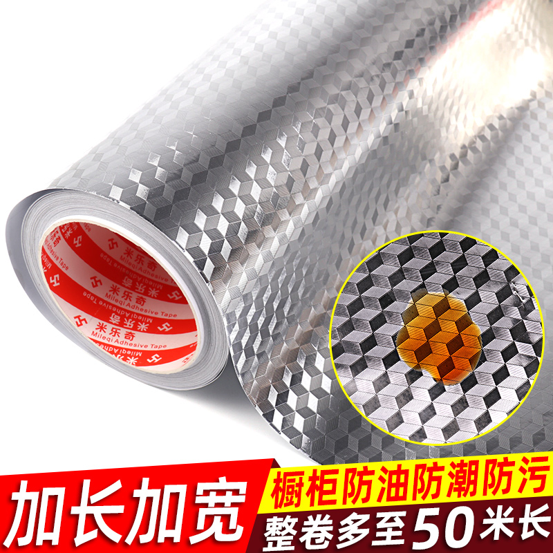 厨房防油挡板贴纸灶台