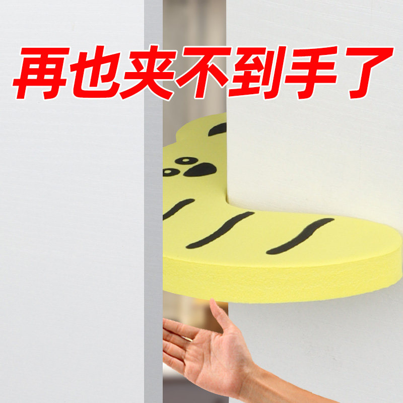 儿童防夹手门缝保护安全门塞挂件图片