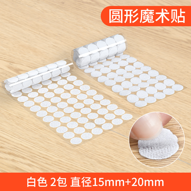 毛毡板专用魔术贴魔力扣挂画神器