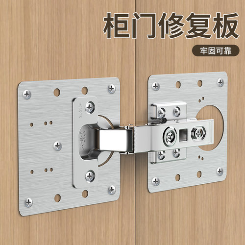 衣柜门修复神器厨房柜子门掉了坏了折页修复固定板修补神器卡扣