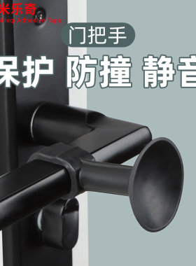 窗户吸盘固定器免打孔强力门吸硅胶防撞垫玻璃门窗扣把手防磕碰