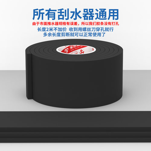 推水器橡胶条网球场推水器胶条耐