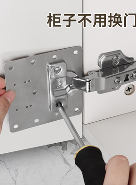 合页修复固定板不锈钢衣柜门门板卡扣闭门器铰链橱柜五金配件合叶