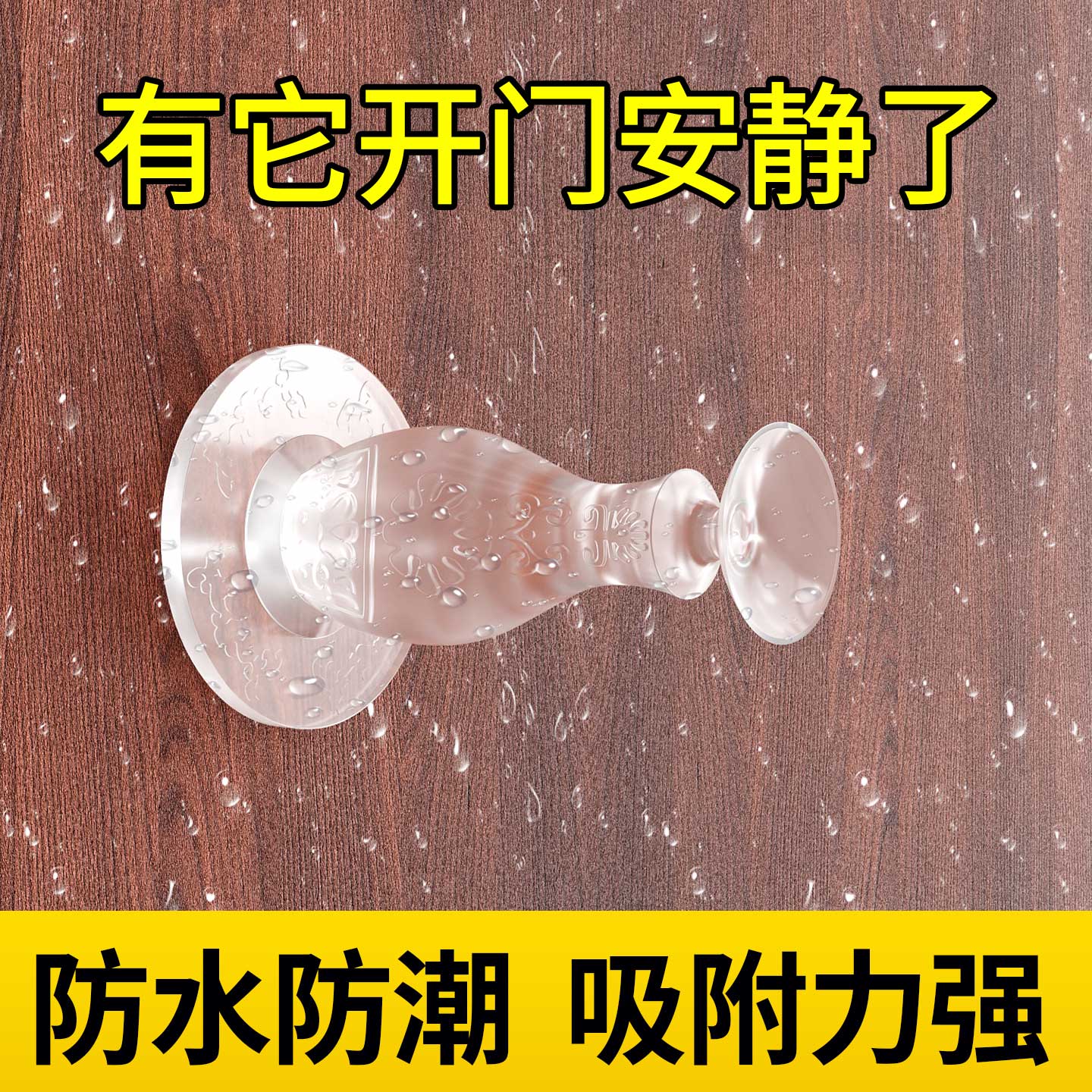 门吸卫生间门吸免打孔新款门后防
