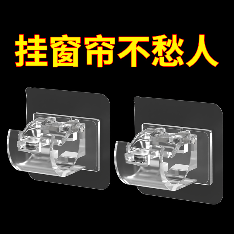 免打孔帘杆挂钩窗帘杆夹固定器