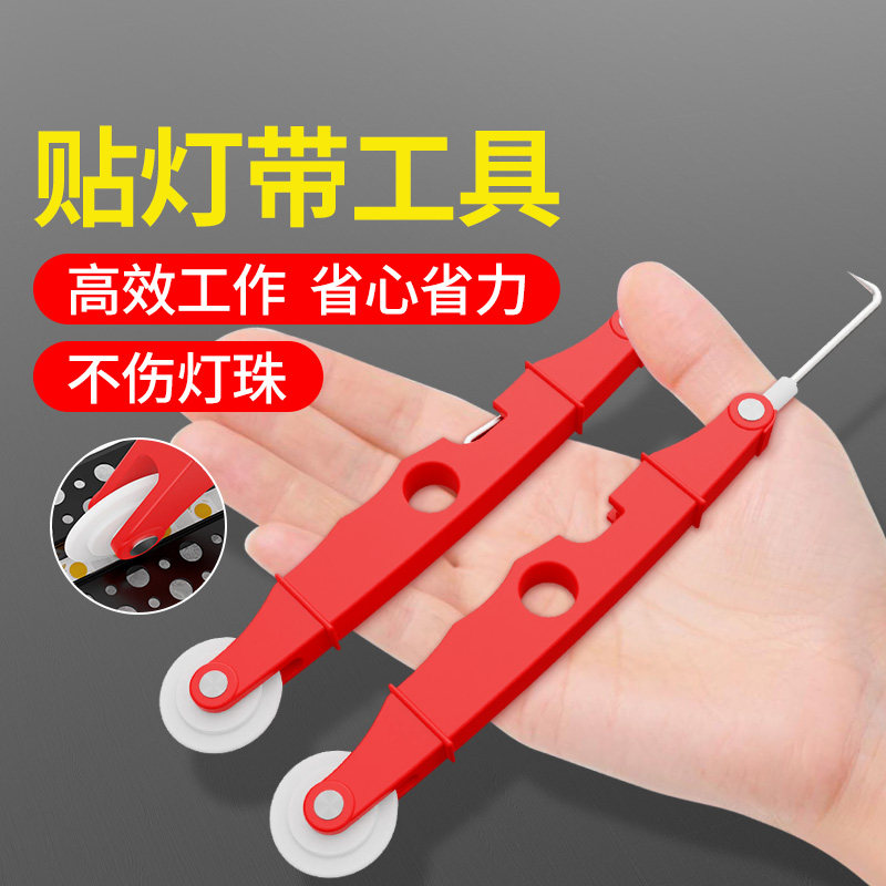 线型灯安装工具压罩子贴灯带神器 保护灯具 线槽灯条盖板滚轮压轮,家装灯饰光源,灯具配件,淘宝优惠券,粉丝福利购,淘宝优惠卷