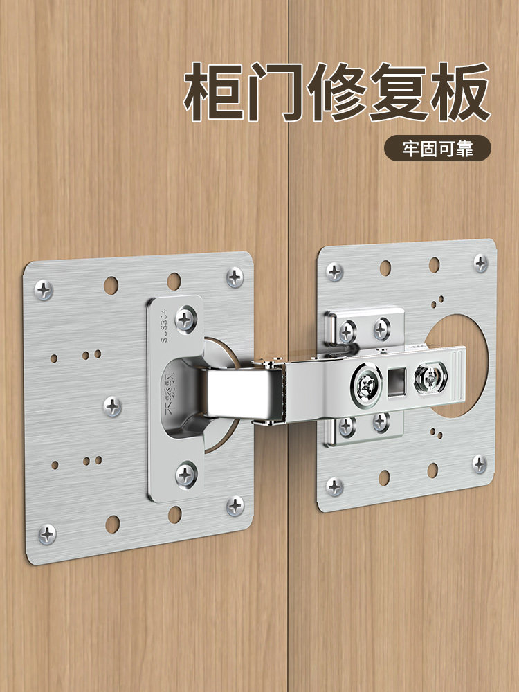 厨柜门修复神器柜门合页修复固定板衣柜门荷叶门板固定器铰链不锈