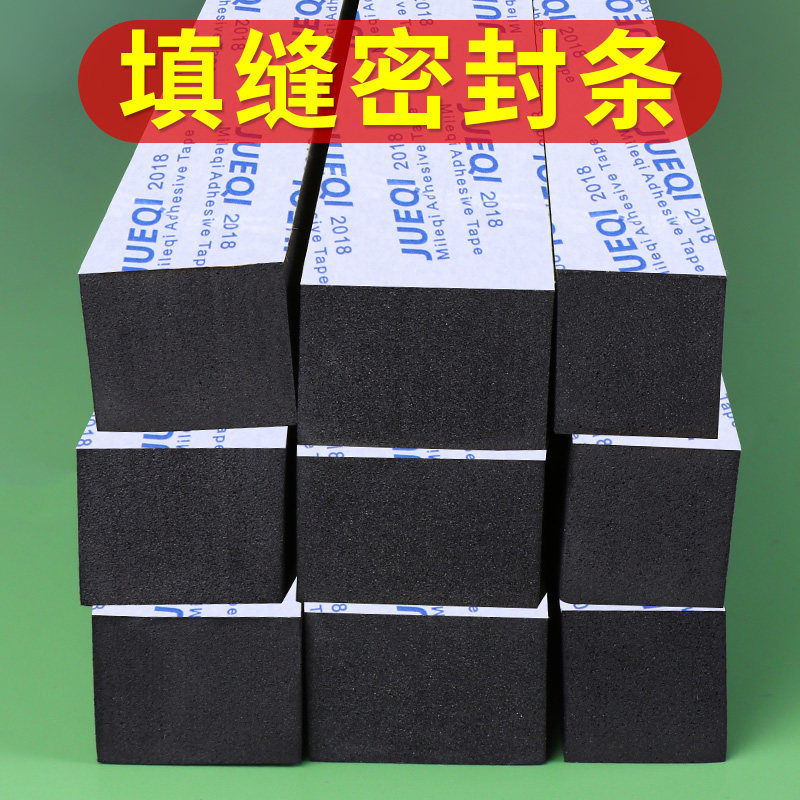 海绵胶带高粘强力黑色EVA泡沫棉防震缓冲防撞条汽车隔音门框窗户缝