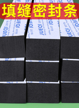 海绵胶带高粘强力黑色EVA泡沫棉防震缓冲防撞条汽车隔音门框窗户缝隙密封防水挡风神器15-20mm加厚无痕单面胶