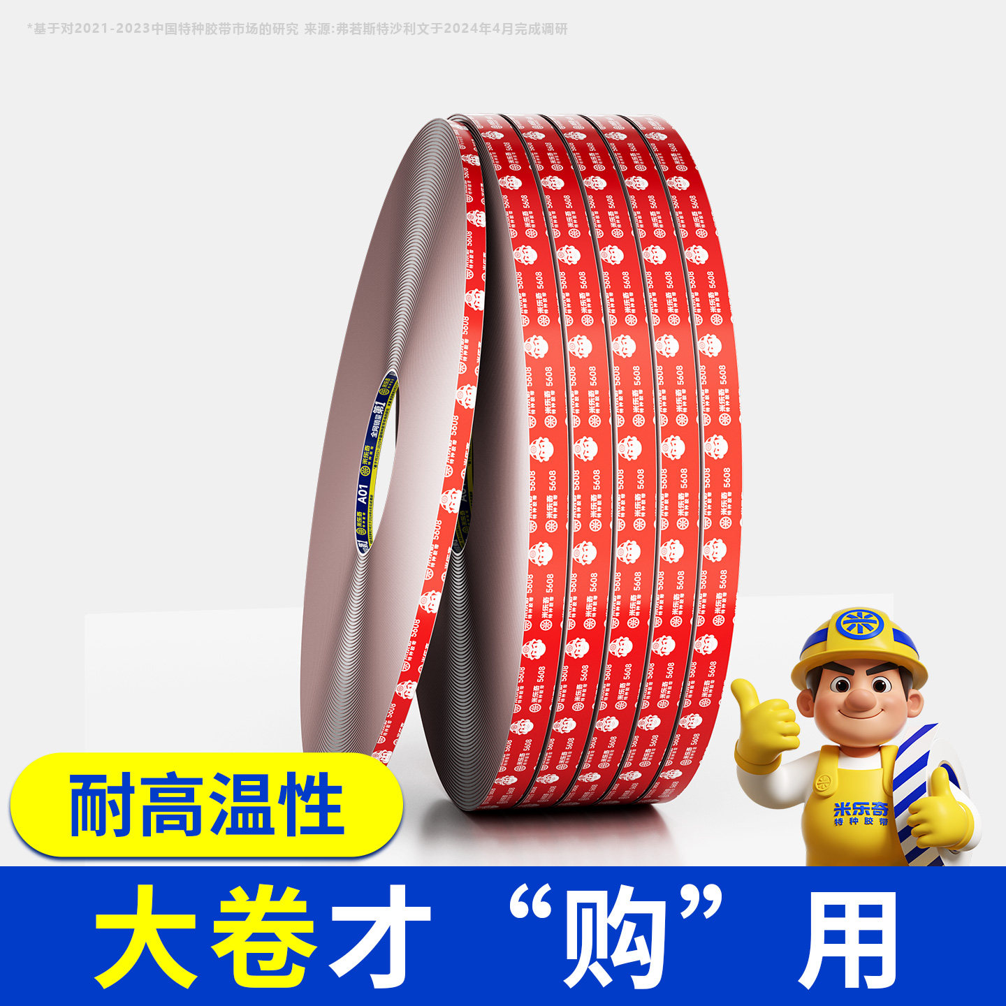 强力双面胶汽车专用耐高温汽车尾翼专用胶高粘度高强力双面胶带防水耐