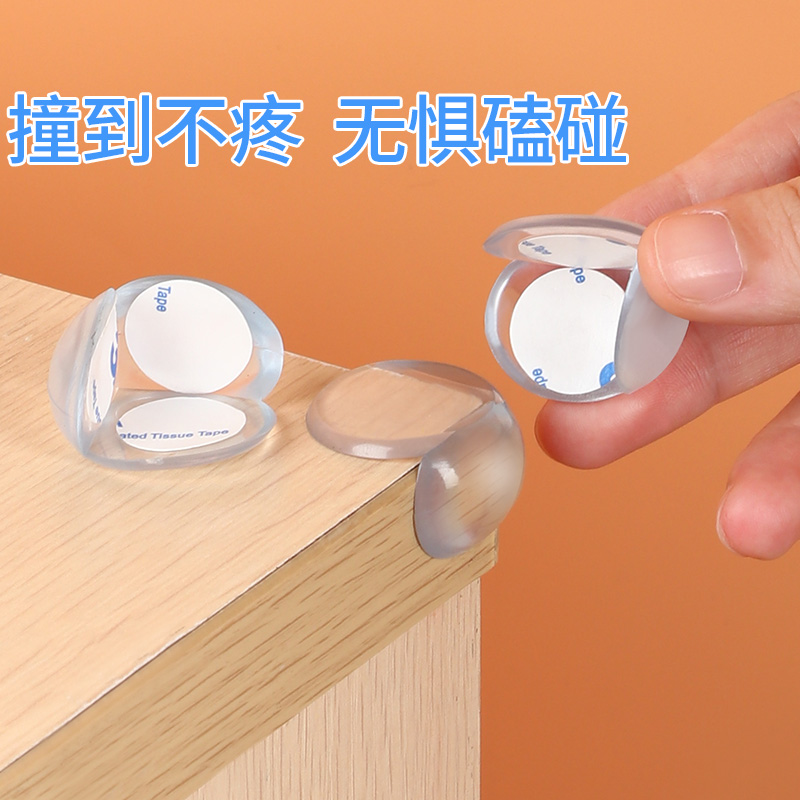 宝宝安全角垫透明贴神器保护套