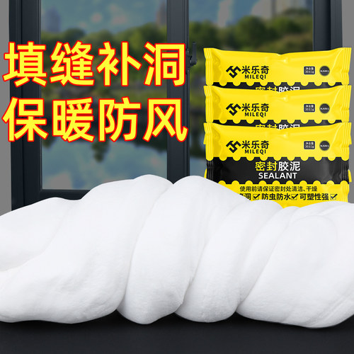 白色橡皮泥空调孔密封胶泥补墙洞