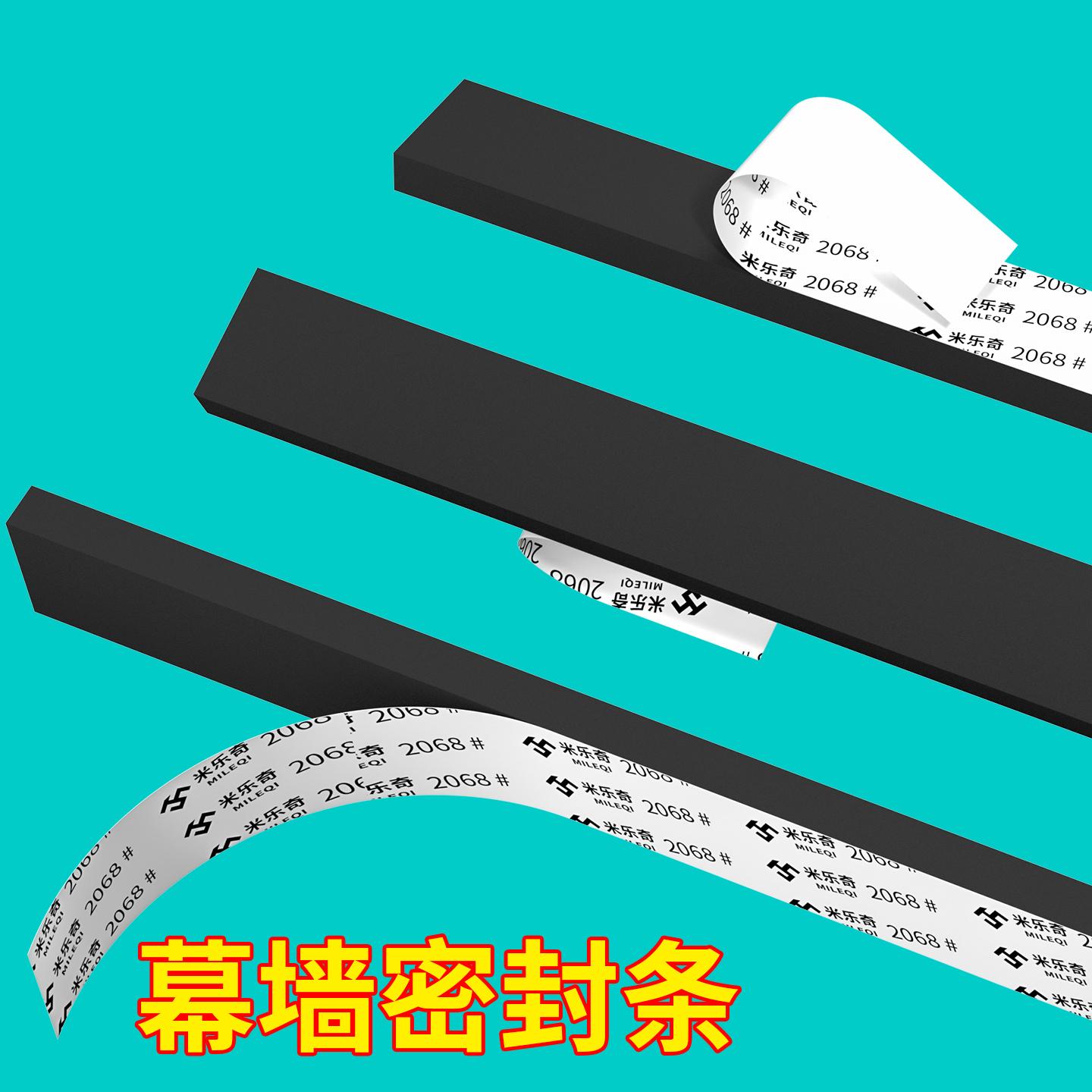 门窗缝隙缓冲海绵垫黑色EVA海绵