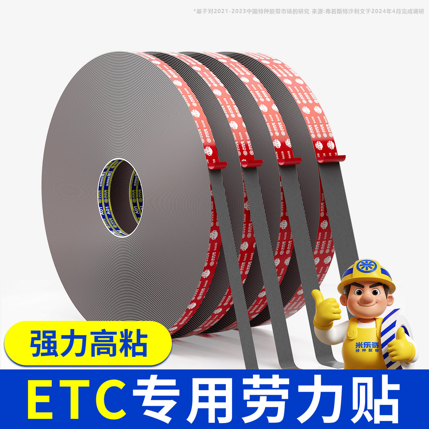 双面胶汽车尾翼专用胶双面胶强力高粘度车用耐高温防水无痕粘胶固定器