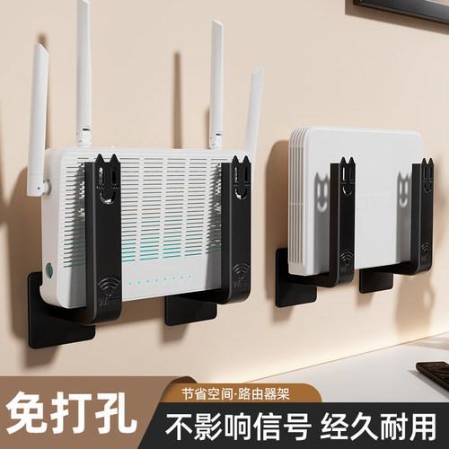 wifi路由器挂钩路由器放置架盒子