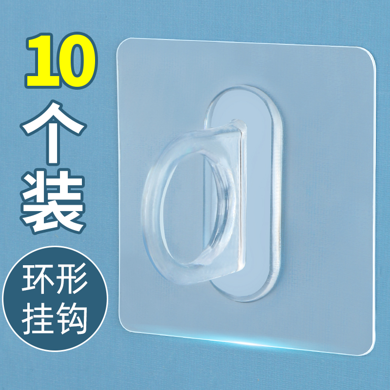 环形挂钩圆形粘钩贴小挂钩圆环贴免打孔窗帘杆固定器撑杆免钉杆拖
