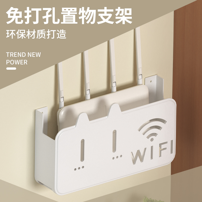 路由器收纳盒子上墙神器机顶盒壁挂式固定器支撑托架wifi放置物架