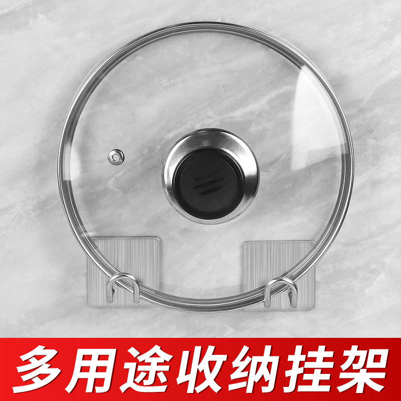 多功能锅盖挂钩不锈钢厨房菜板贴勾收纳挂架洗碗海绵钢丝球沥水架