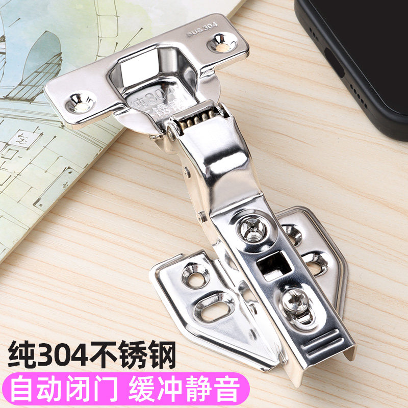 铰链304不锈钢铰链阻尼缓冲橱柜门合页五金中弯飞机折页液压半盖