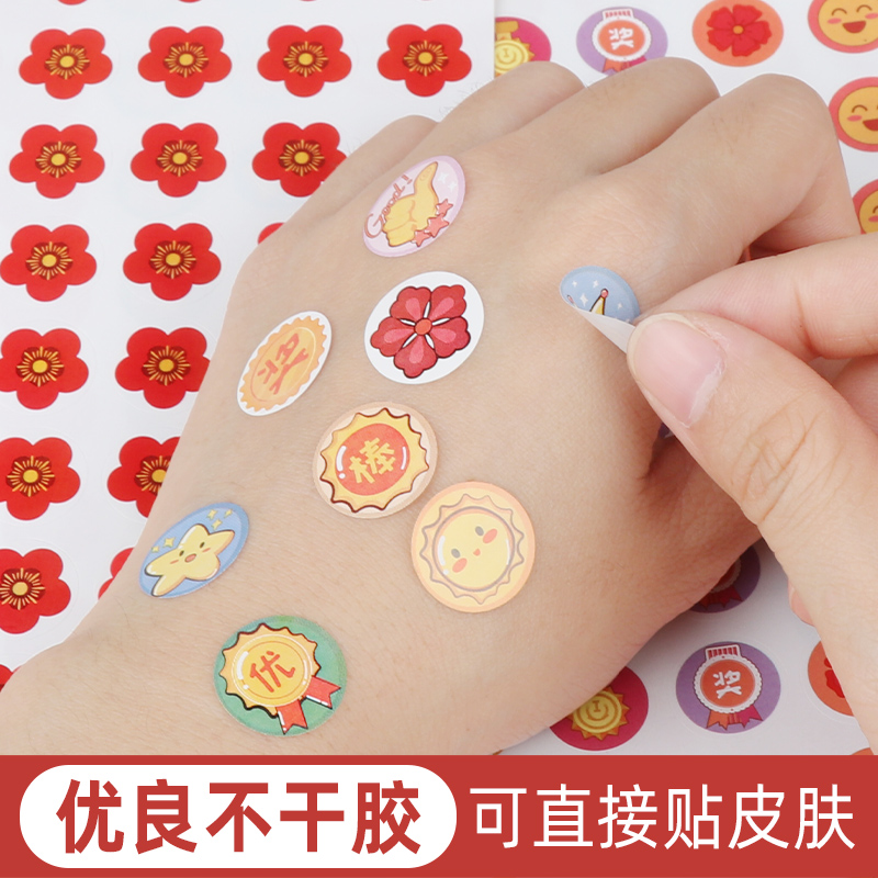 儿童贴纸奖励贴纸幼儿园奖励