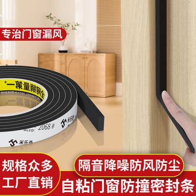 窗户隔音房门隔音棉吸音隔音门贴