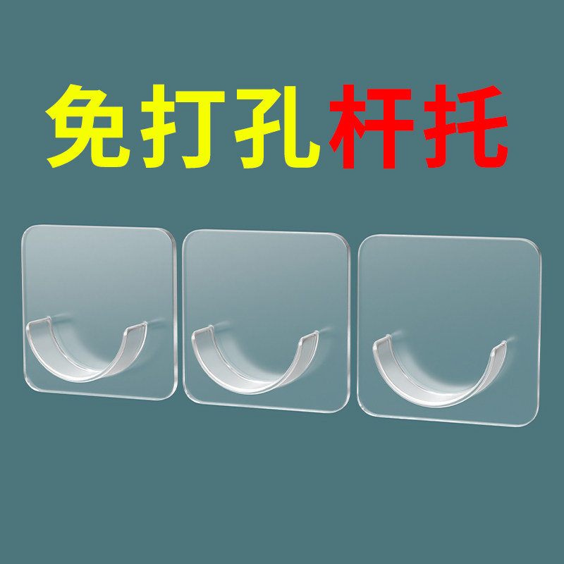 衣柜固定卡扣免打孔无痕粘胶衣架窗帘杆挂钩贴强力衣杆夹贴托架空