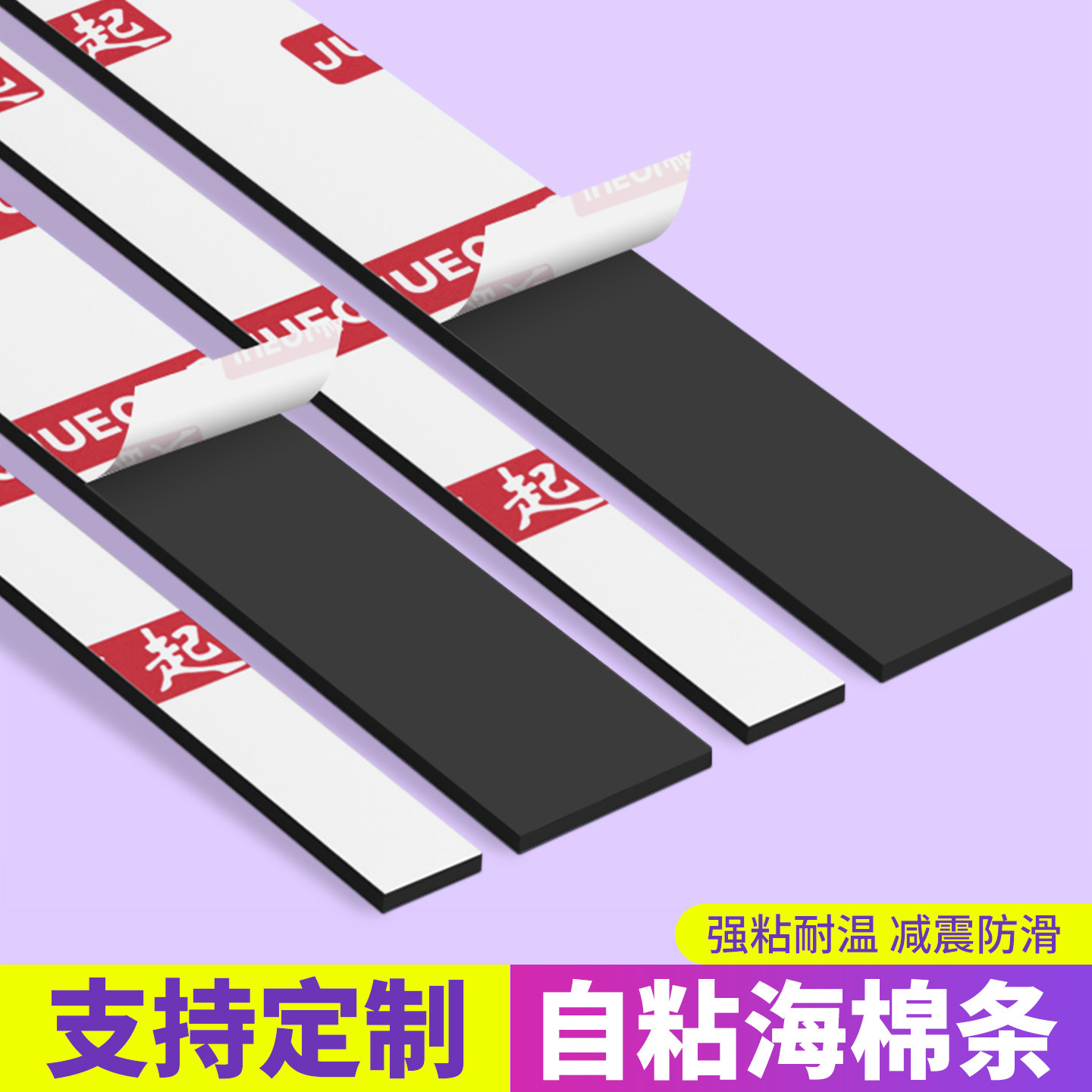 床异响消除神器高密度黑色海绵块多种厚度礼盒包装填充海绵垫防震隔音海绵切片自粘贴自粘消音减震海棉填充垫