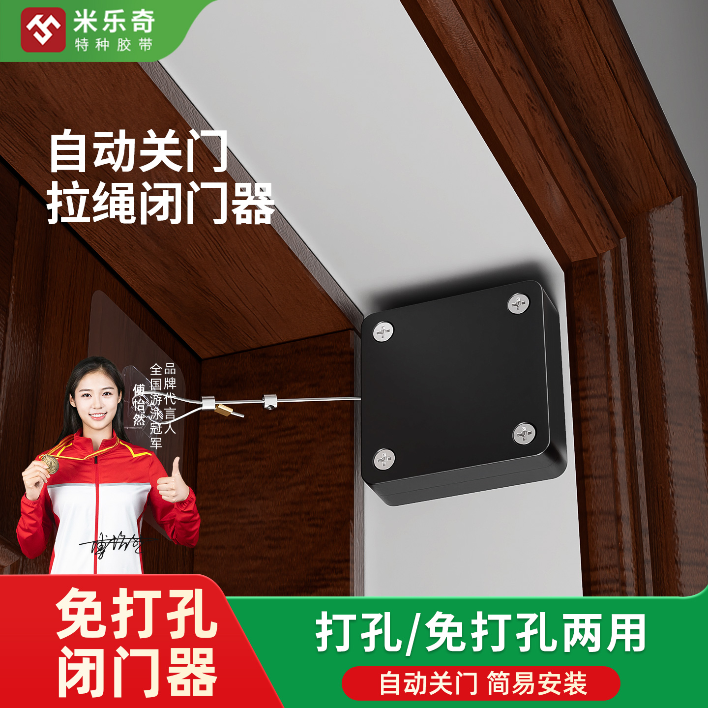 自动关门神器阻尼缓冲自动闭门器