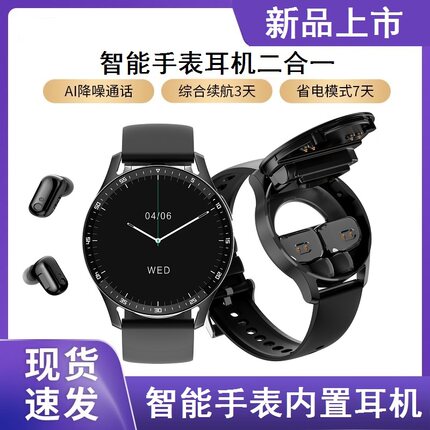 新款华强北智能手表tws蓝牙耳机二合一听歌通话心率血压运动手环